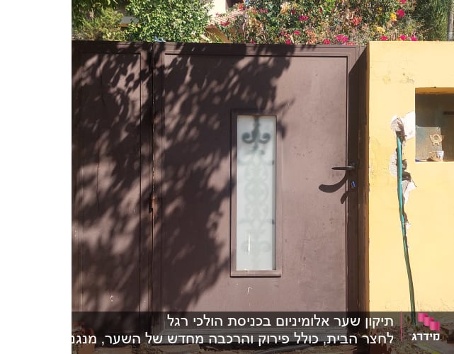 שער מתכת עם כלים על הרצפה לידו